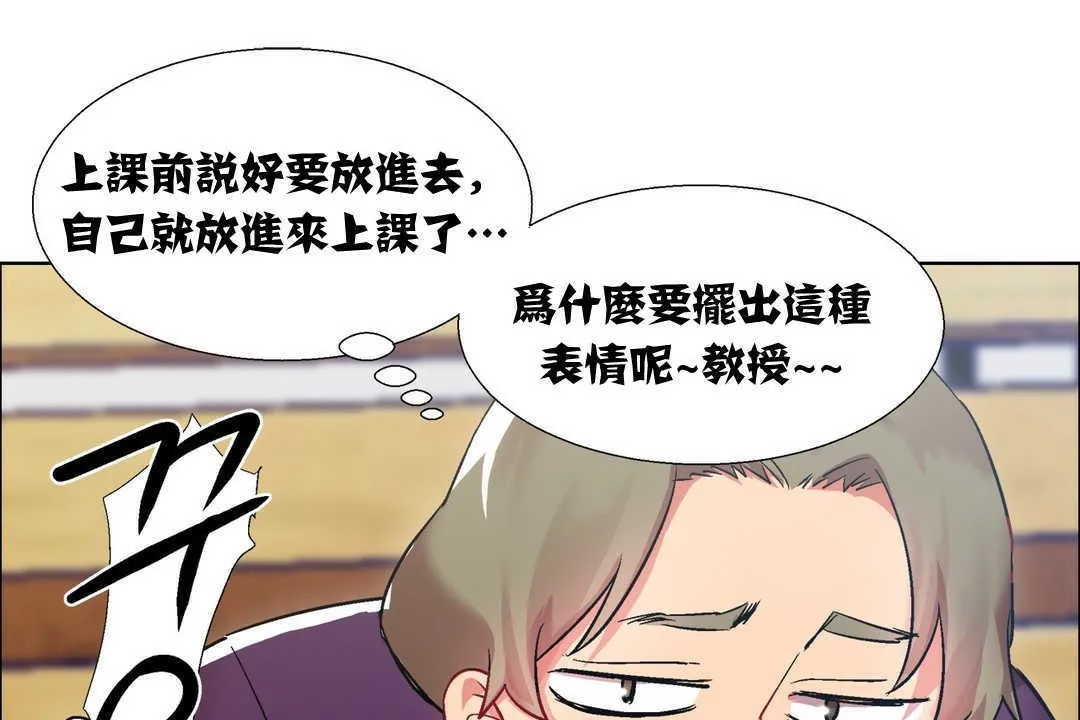 出租女孩 第14话 第37页