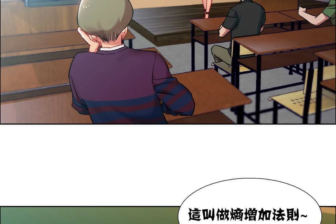 出租女孩 第14话 第14页