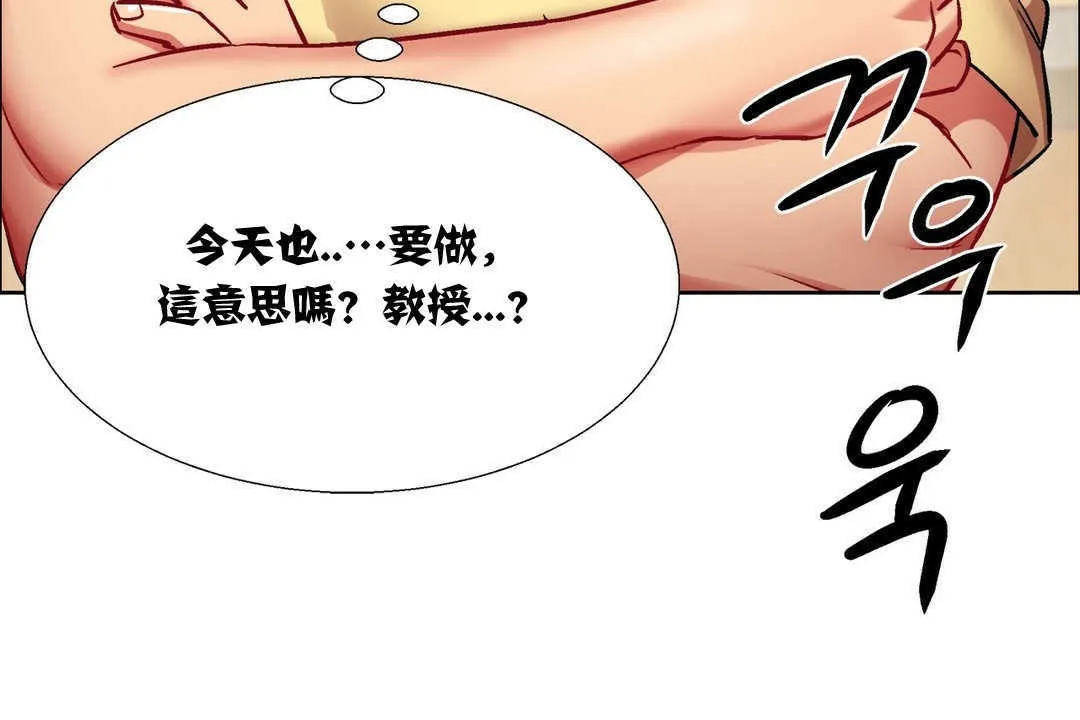出租女孩 第14话 第72页