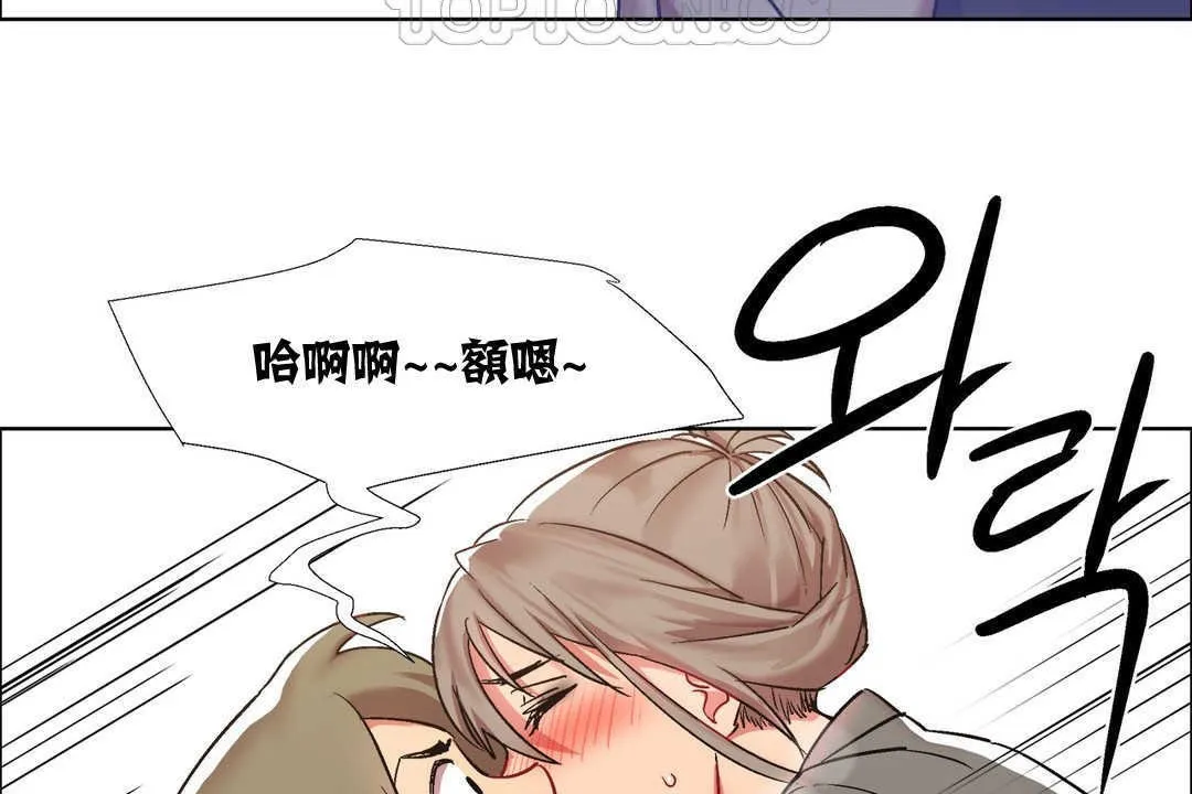 出租女孩 第14话 第46页