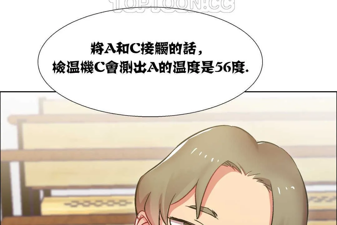 出租女孩 第14话 第70页