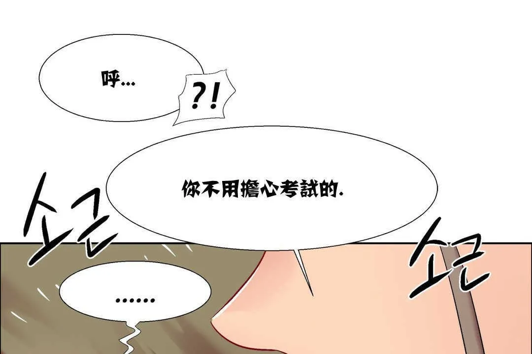 出租女孩 第14话 第121页