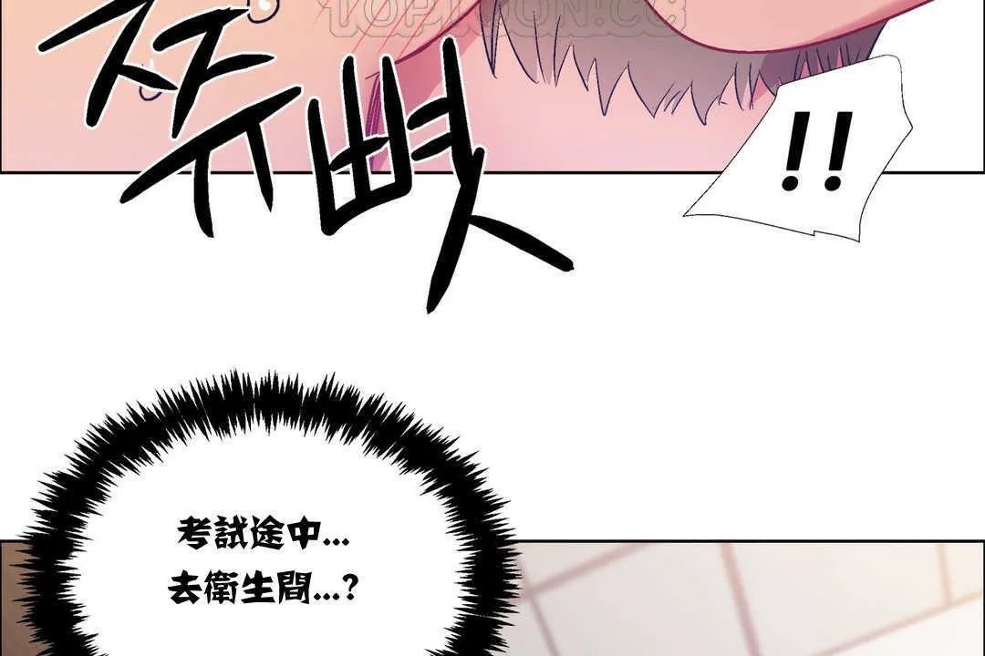 出租女孩 第14话 第124页