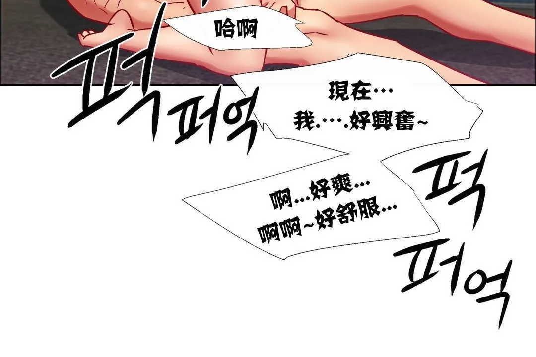 出租女孩 第14话 第102页