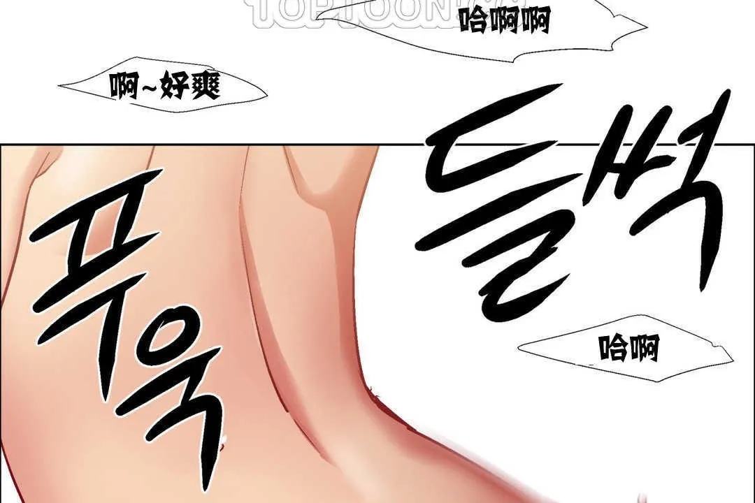 出租女孩 第14话 第58页