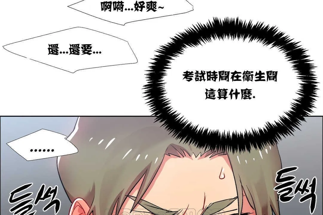 出租女孩 第14话 第135页