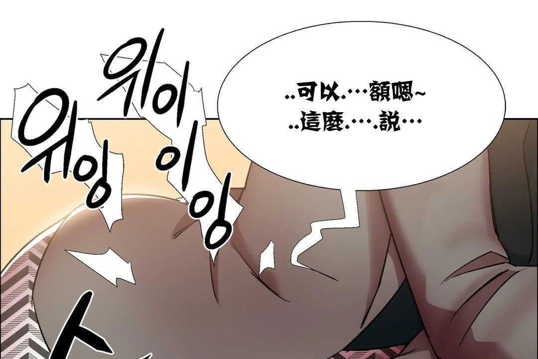 出租女孩 第14话 第80页