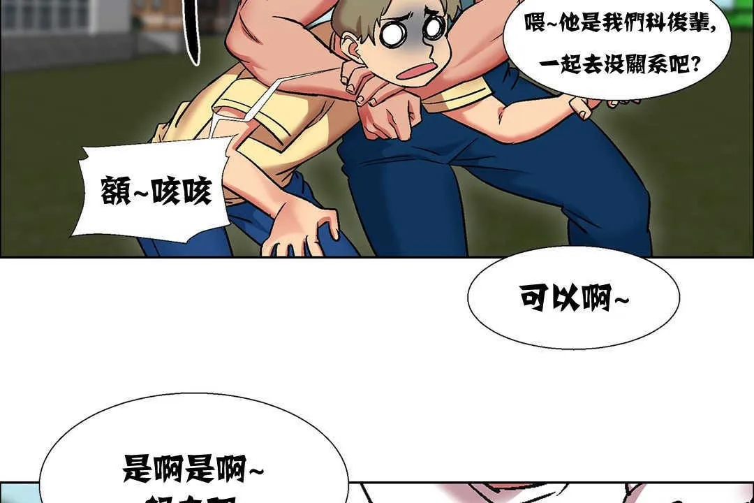 出租女孩 第14话 第152页