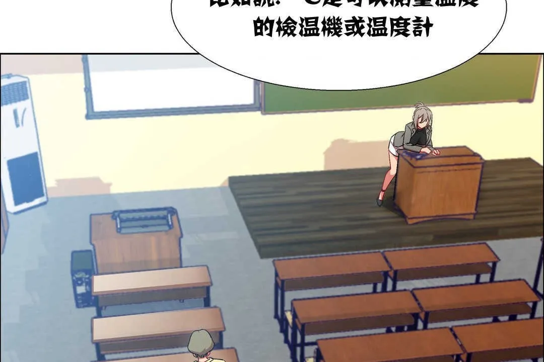 出租女孩 第14话 第68页