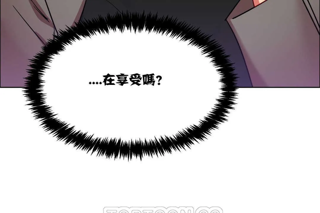 出租女孩 第14话 第93页