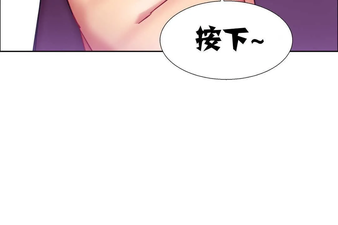 出租女孩 第14话 第24页