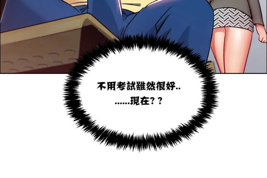 出租女孩 第14话 第126页