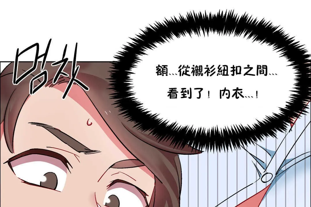 出租女孩 第26话 第107页