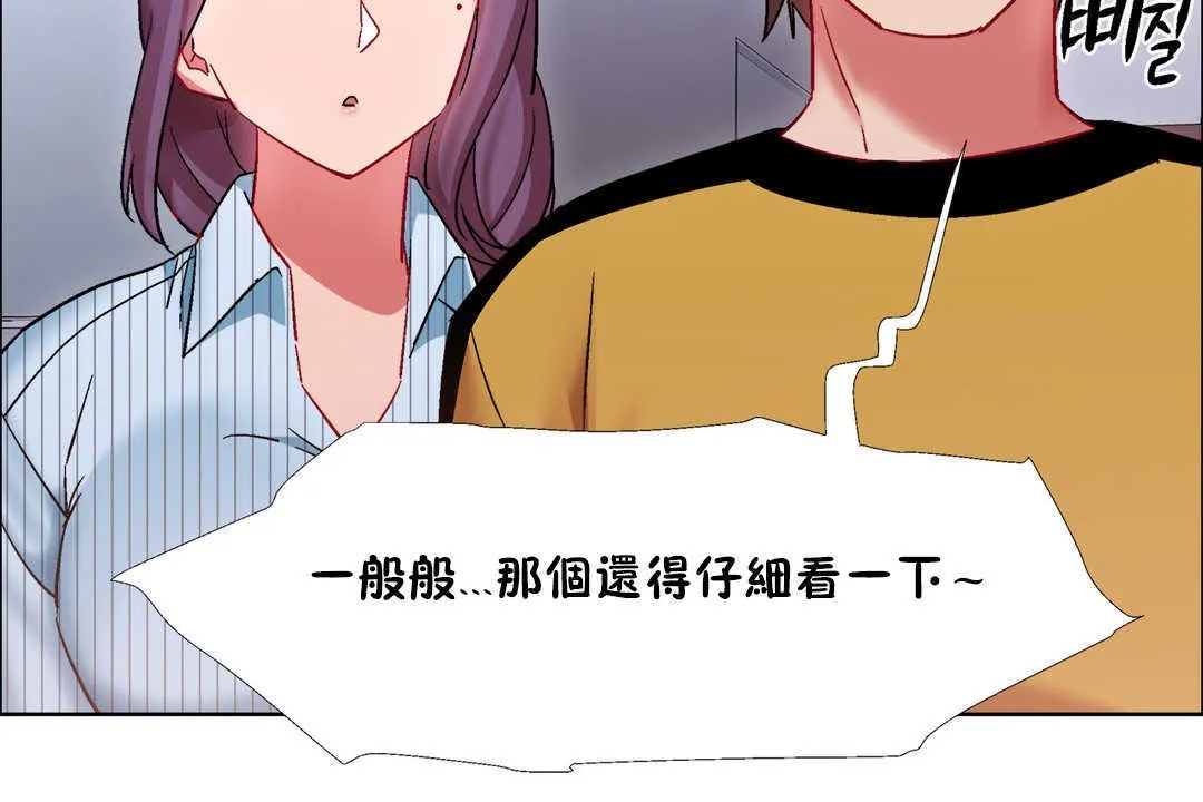 出租女孩 第26话 第102页