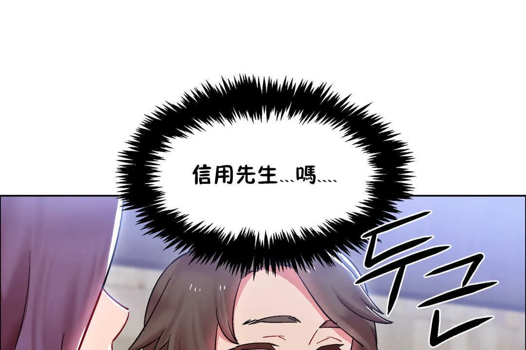 出租女孩 第26话 第115页