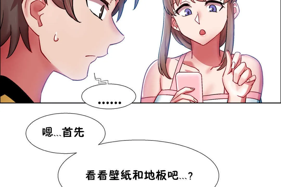 出租女孩 第26话 第128页