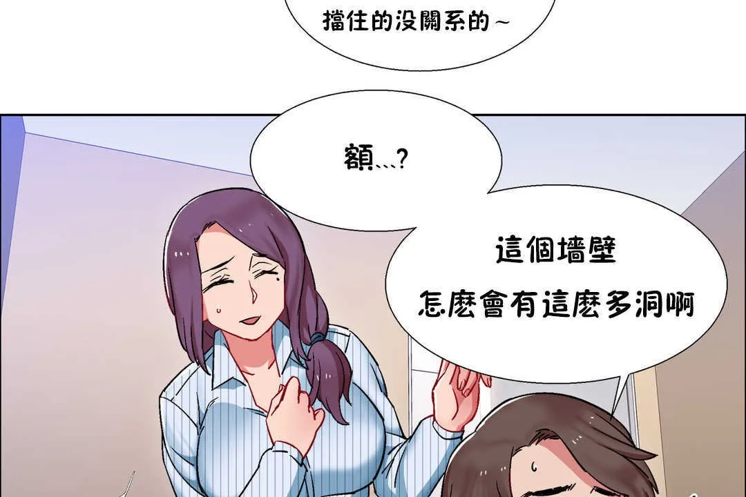 出租女孩 第26话 第143页