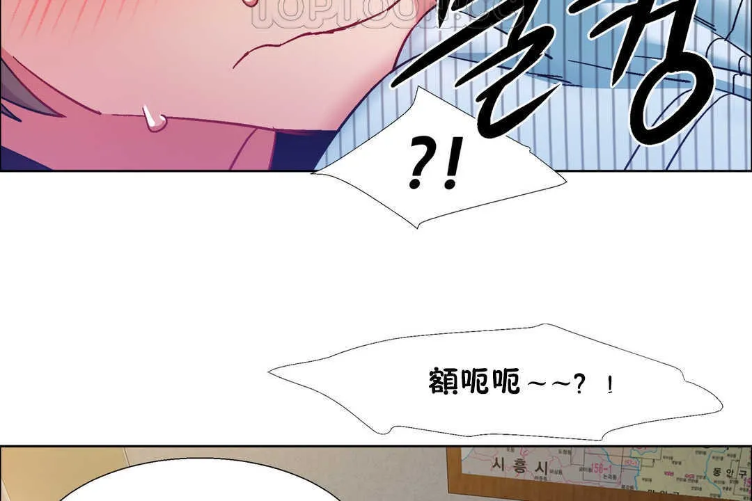 出租女孩 第26话 第58页