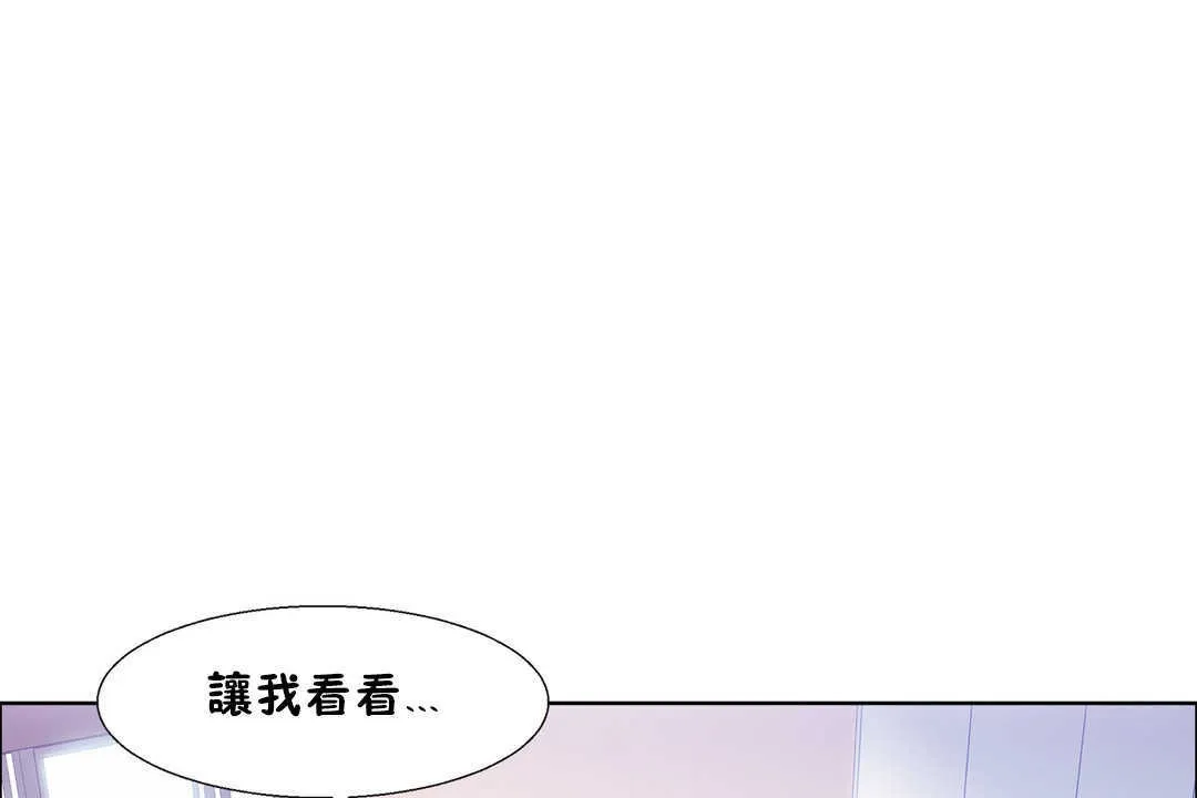 出租女孩 第26话 第131页