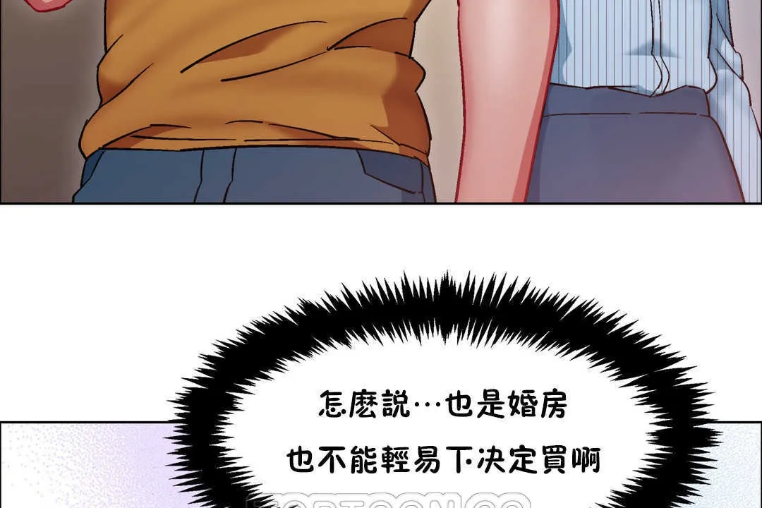 出租女孩 第26话 第147页