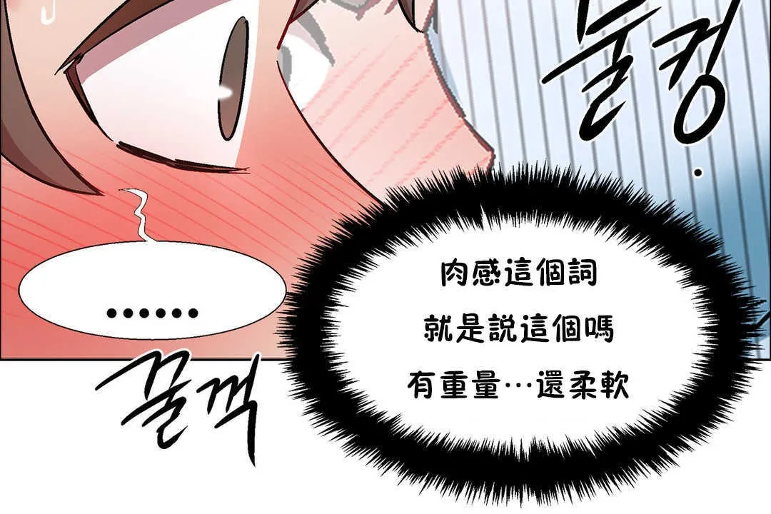 出租女孩 第26话 第72页