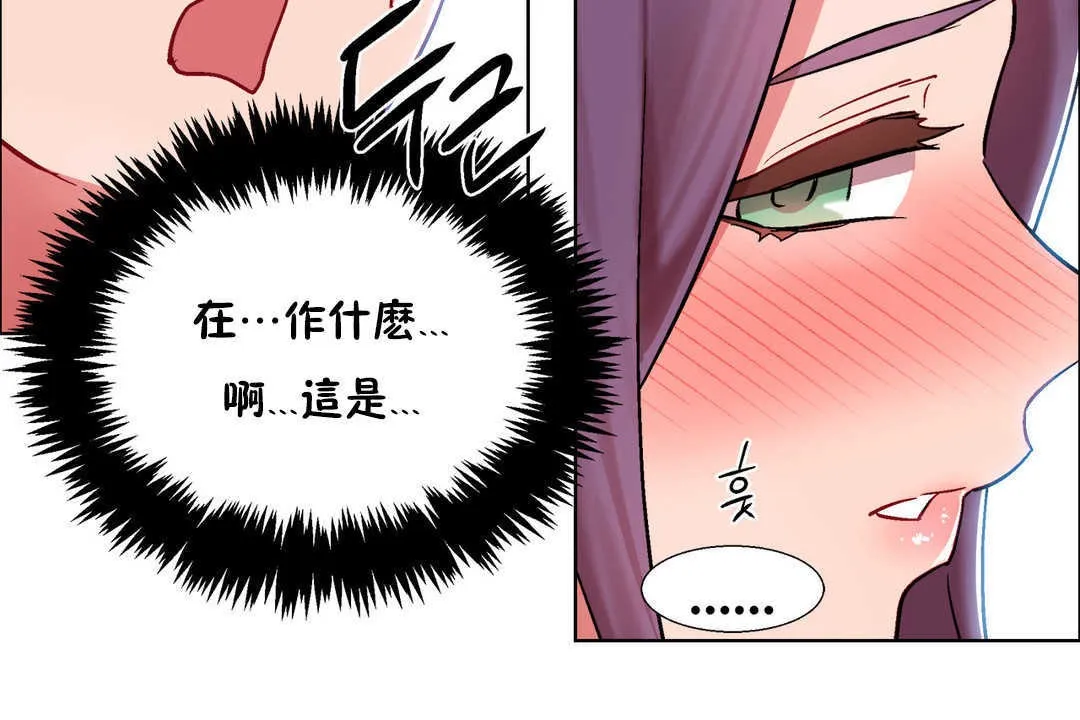 出租女孩 第26话 第162页