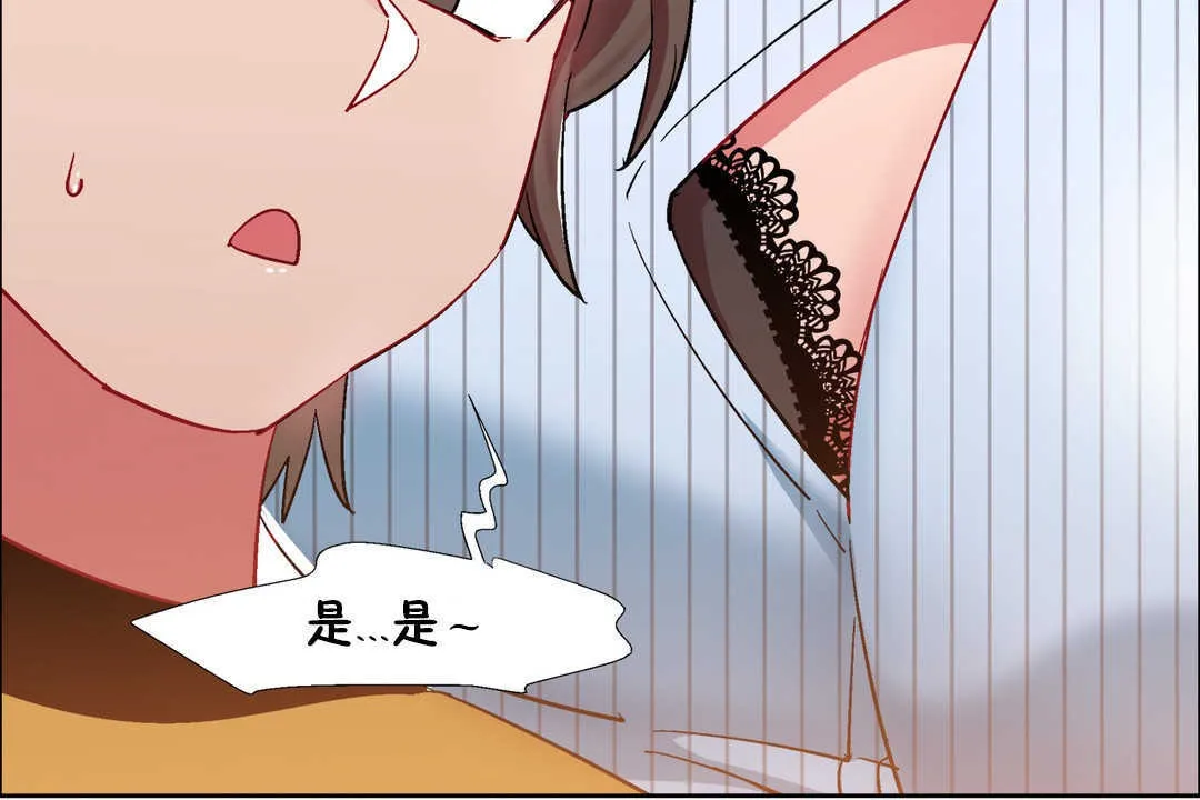 出租女孩 第26话 第108页