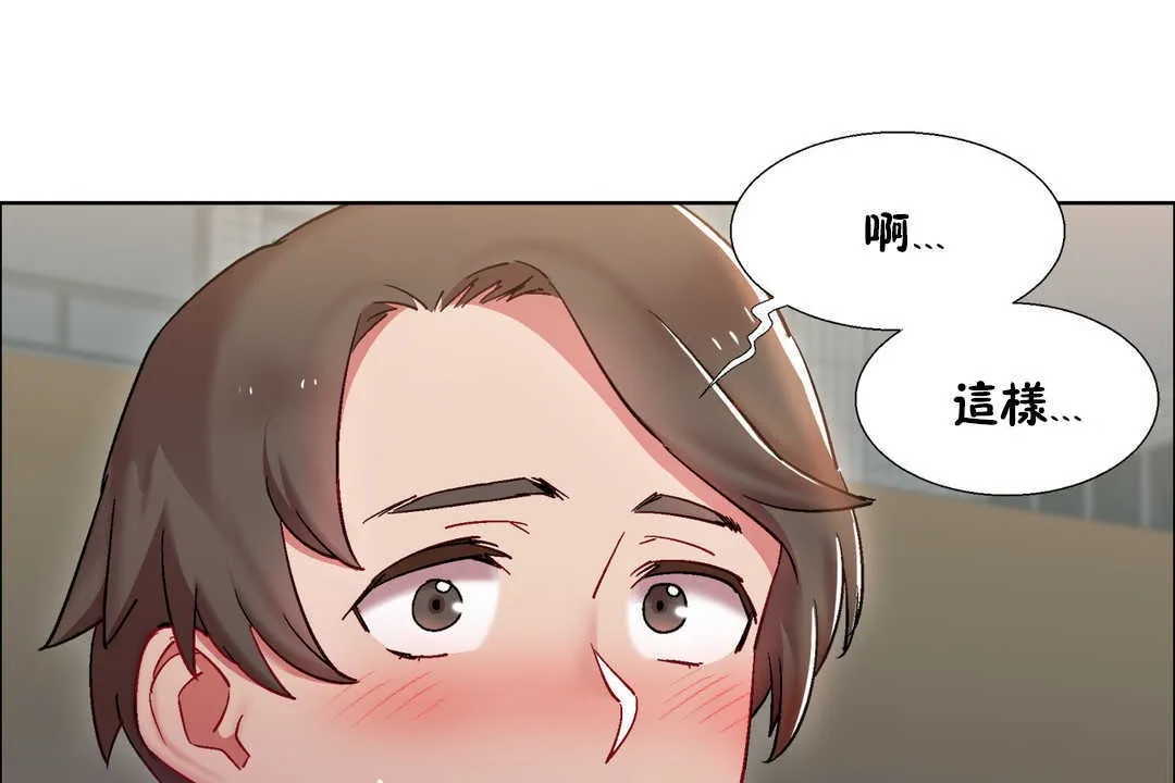 出租女孩 第26话 第13页