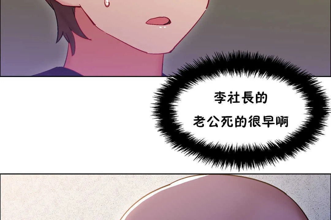 出租女孩 第26话 第14页