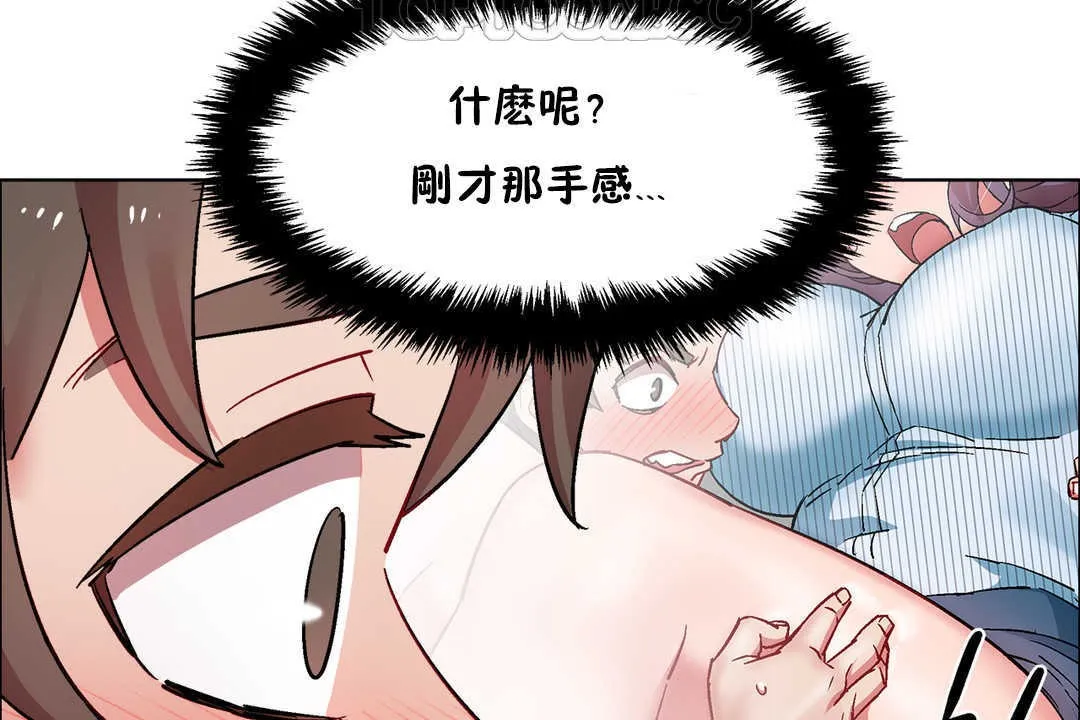 出租女孩 第26话 第70页