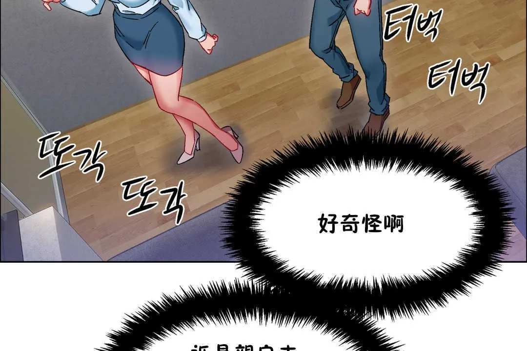 出租女孩 第26话 第80页