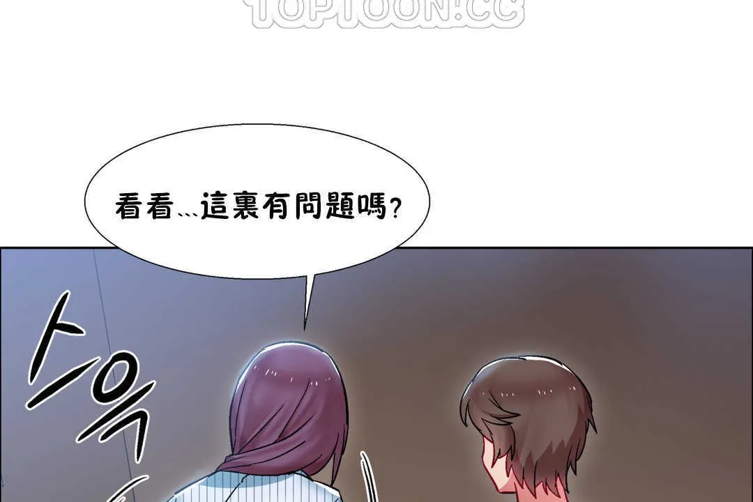 出租女孩 第26话 第154页