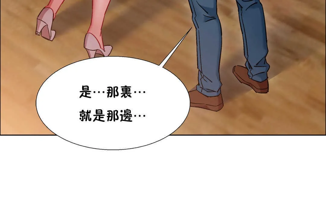 出租女孩 第26话 第156页