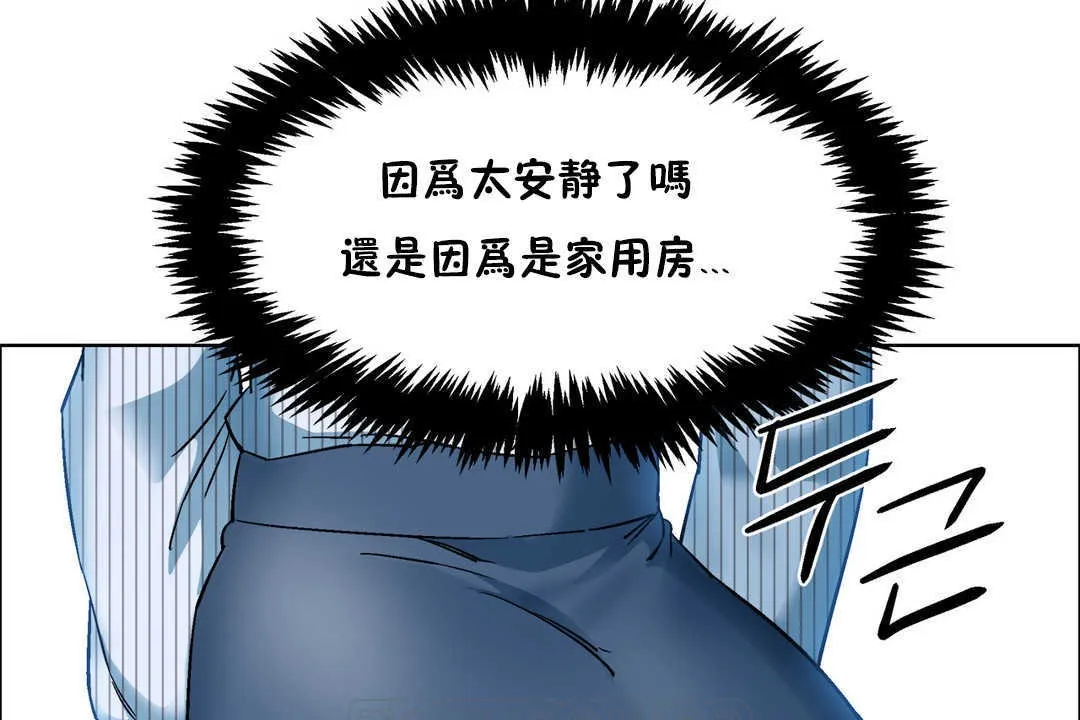 出租女孩 第26话 第123页