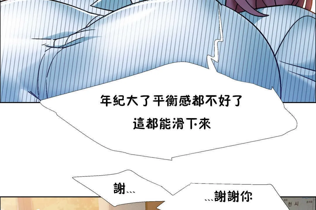 出租女孩 第26话 第62页