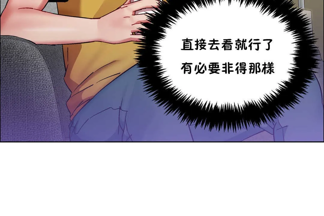 出租女孩 第26话 第44页