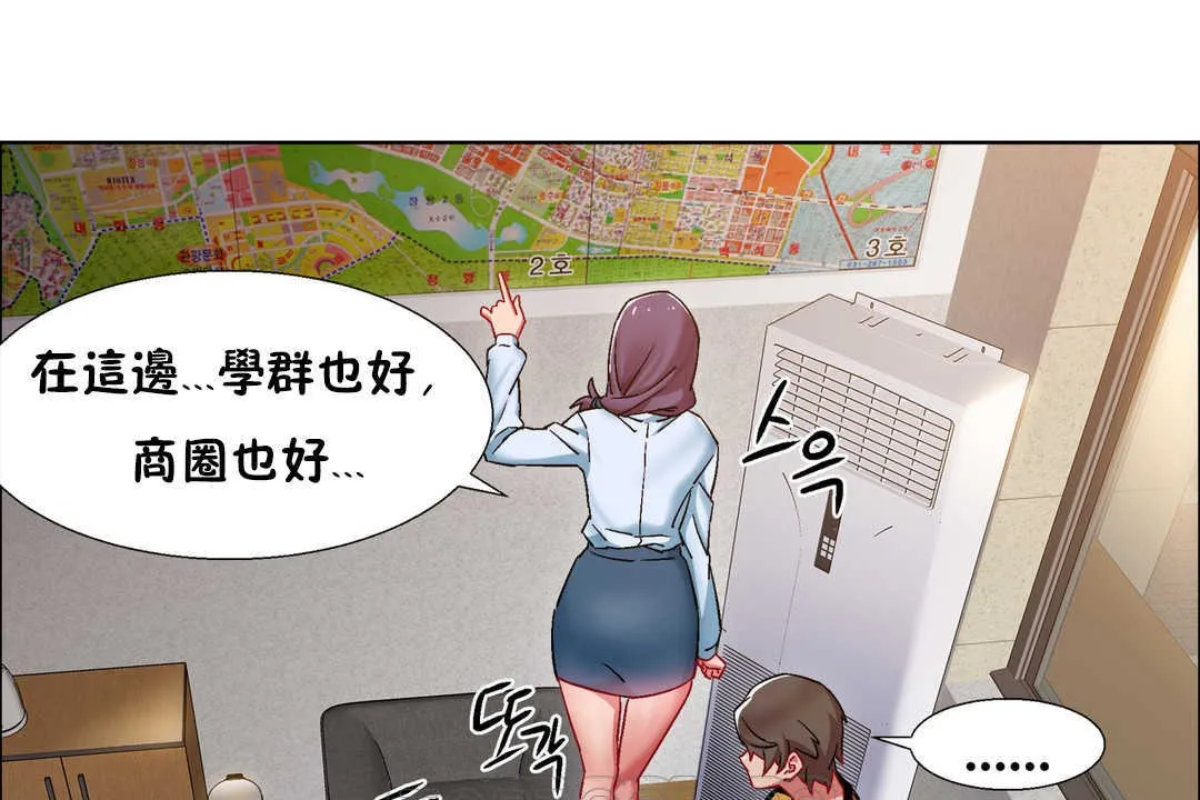 出租女孩 第26话 第21页