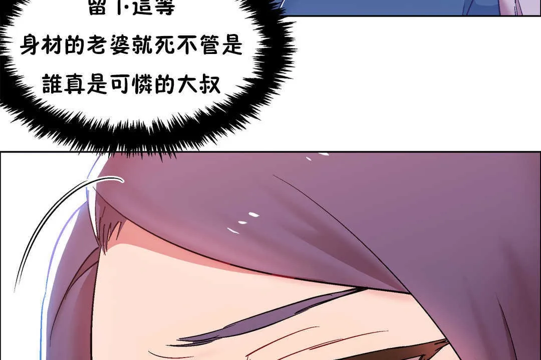 出租女孩 第26话 第32页