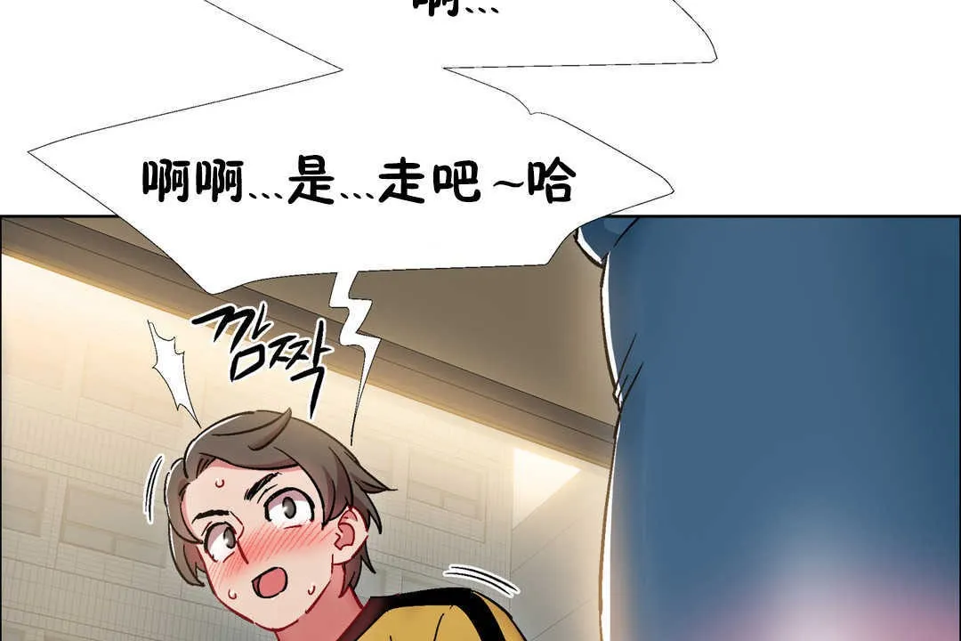 出租女孩 第26话 第77页