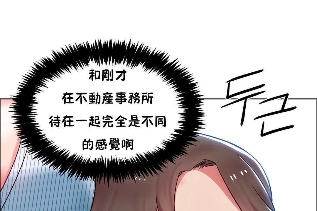 出租女孩 第26话 第121页