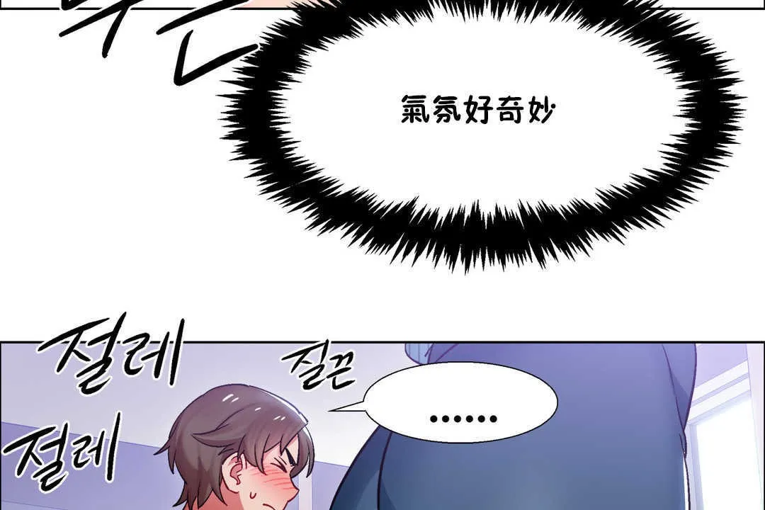 出租女孩 第26话 第125页