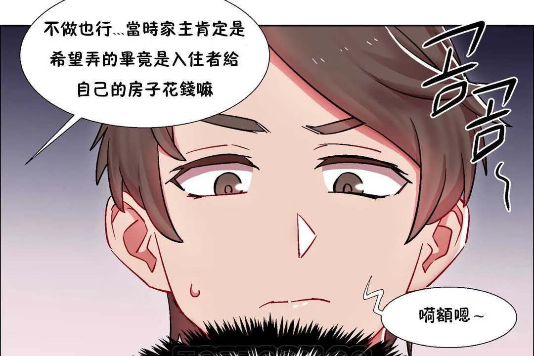 出租女孩 第26话 第135页