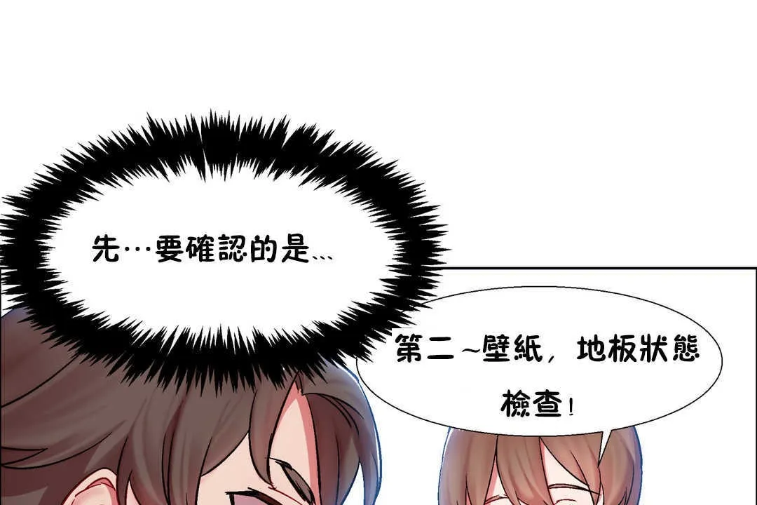 出租女孩 第26话 第127页