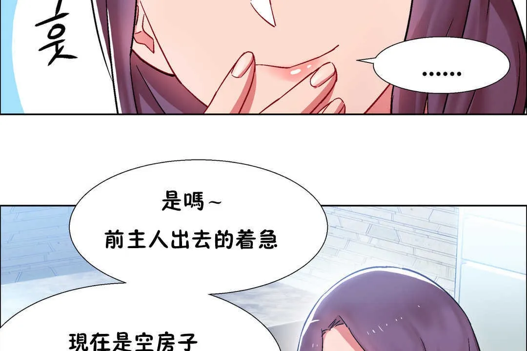 出租女孩 第26话 第104页