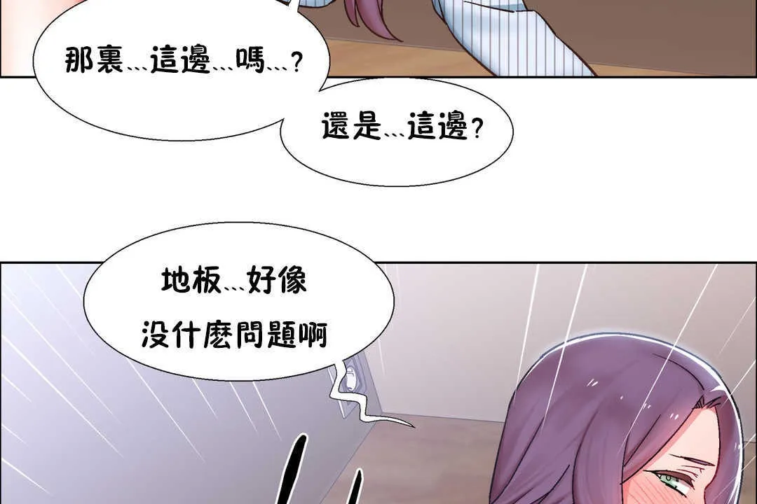 出租女孩 第26话 第158页