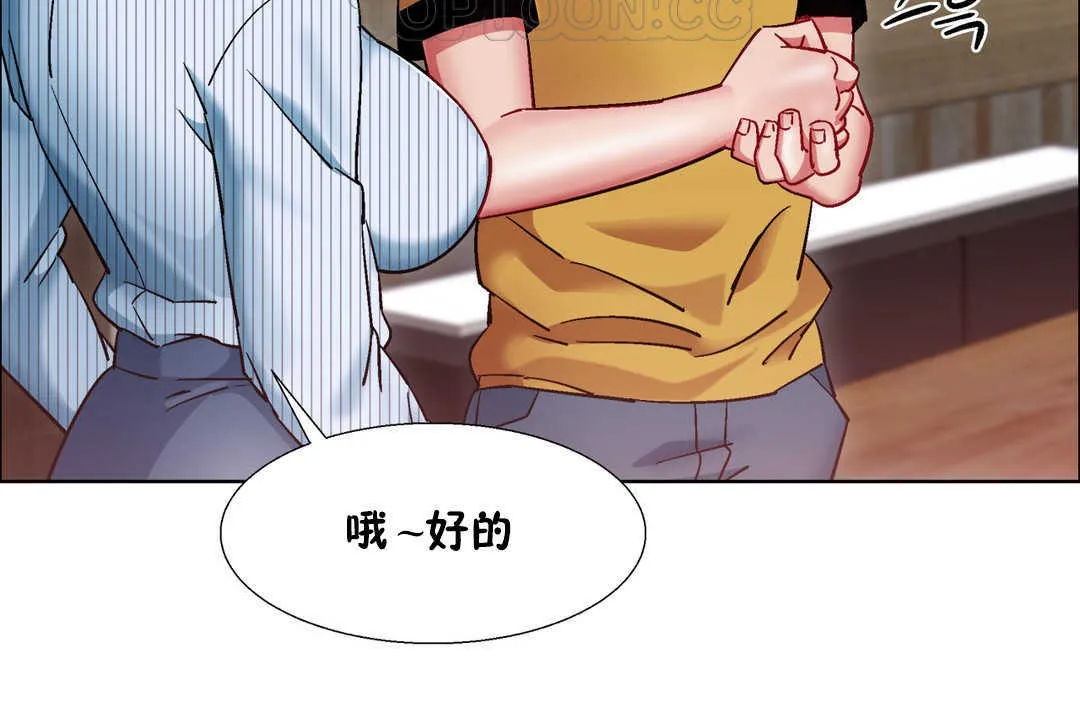 出租女孩 第26话 第130页