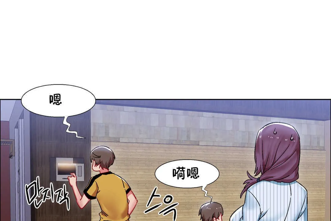 出租女孩 第26话 第139页
