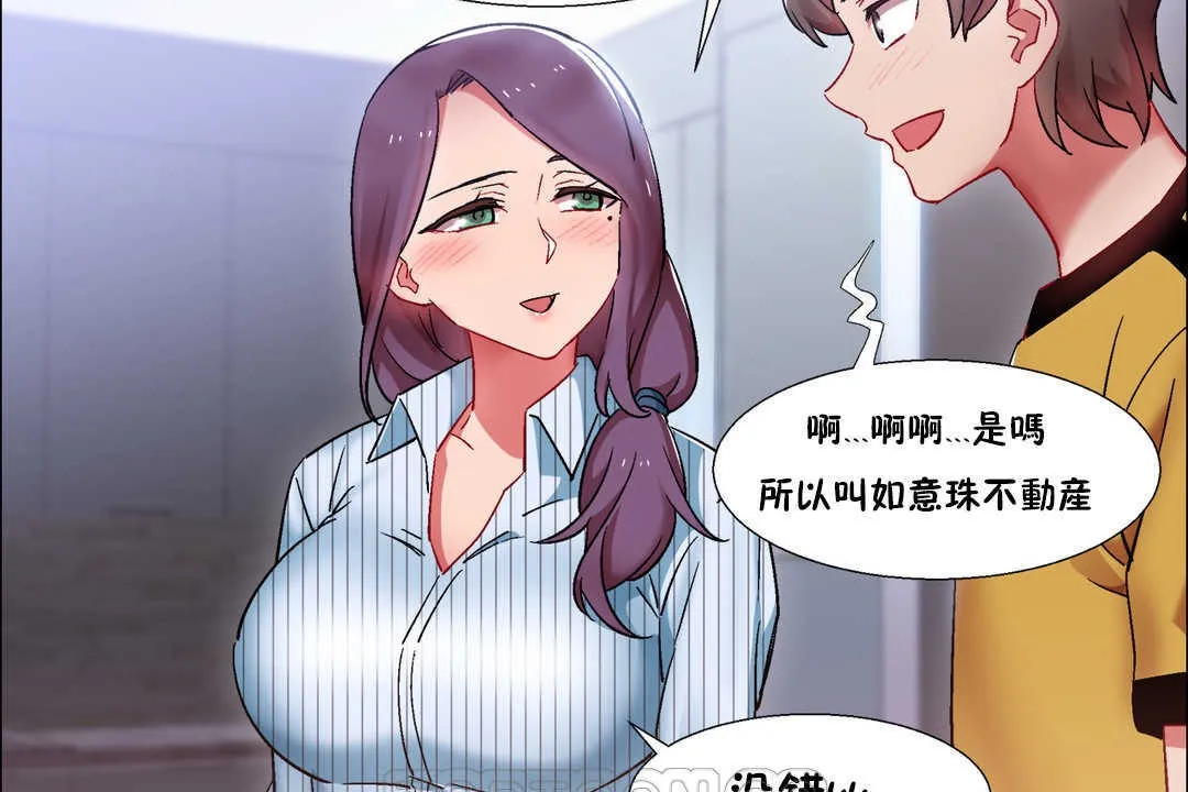 出租女孩 第26话 第111页