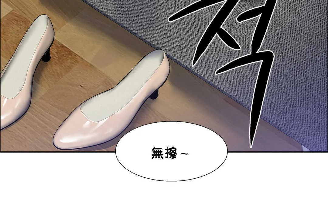 出租女孩 第26话 第36页