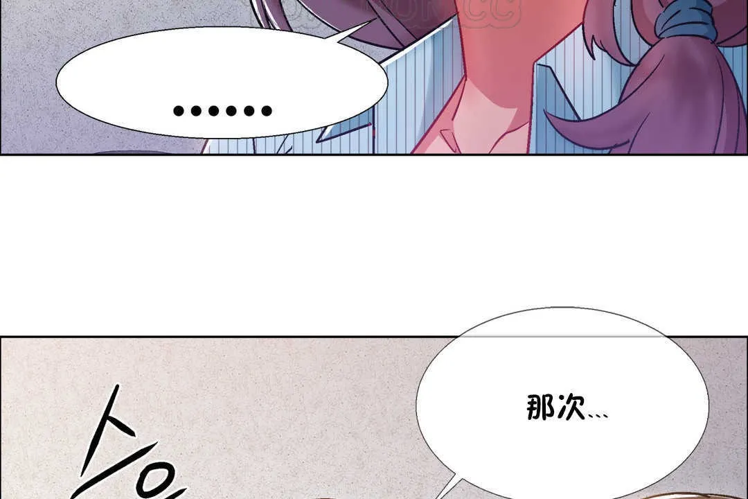 出租女孩 第26话 第16页